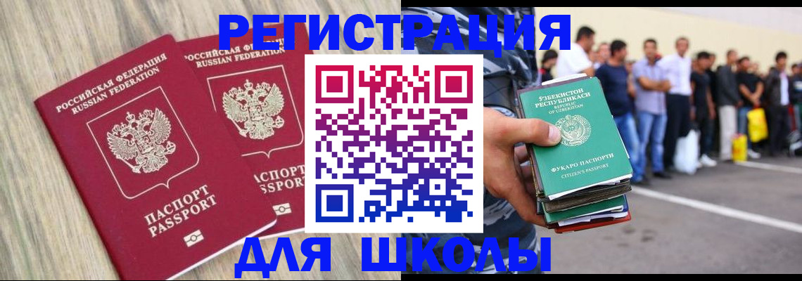 временная регистрация в квартире в Щёкино