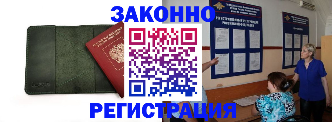 прописка для кредита в Щёкино