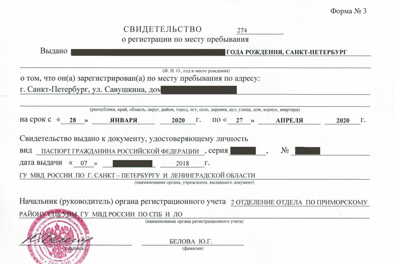 временная регистрация в Щёкино временная регистрация в Щёкино