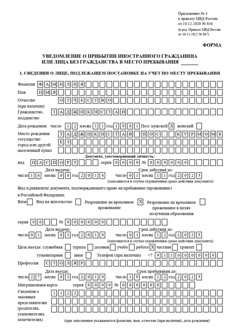временная регистрация в Щёкино временная регистрация в Щёкино