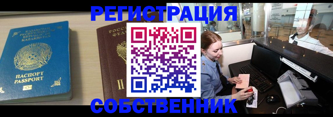 купить прописку в Щёкино