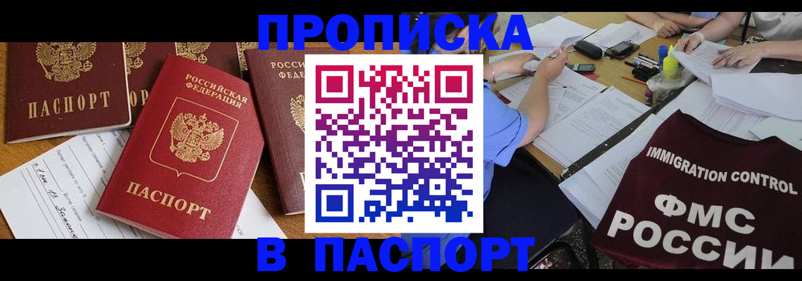 временная регистрация гарантия в Щёкино